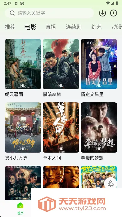 小柠檬追剧app(追剧应用) 小柠檬追剧app(追剧应用)