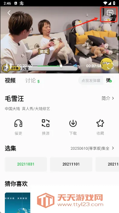 小柠檬追剧app(追剧应用)