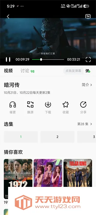 小柠檬追剧app(追剧应用)