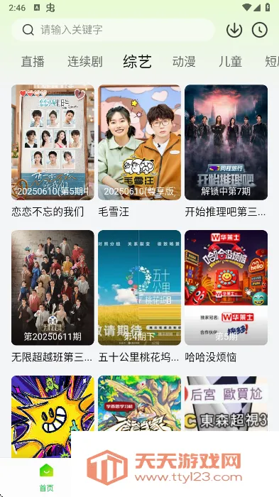 小柠檬追剧app(追剧应用)