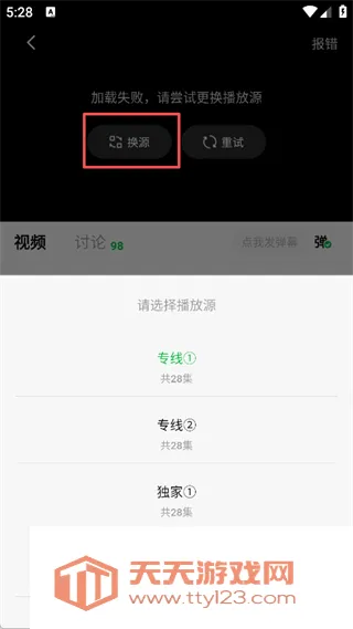 小柠檬追剧app(追剧应用)