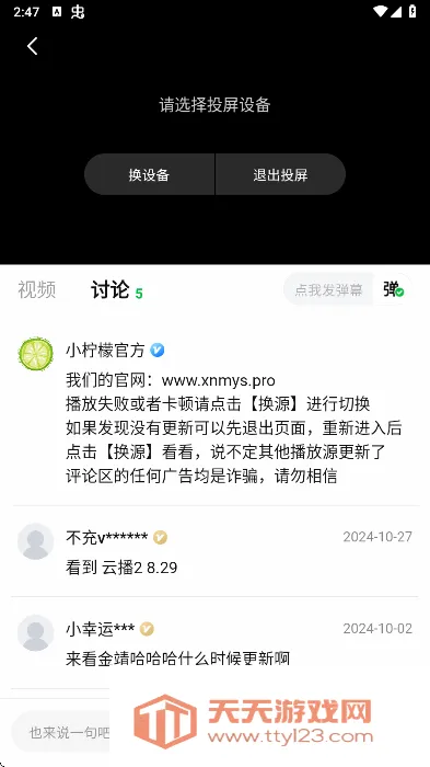 小柠檬追剧app(追剧应用)