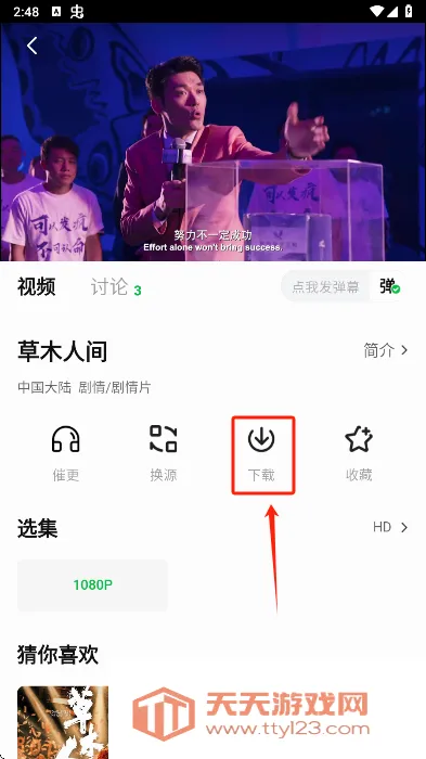 小柠檬追剧app(追剧应用)