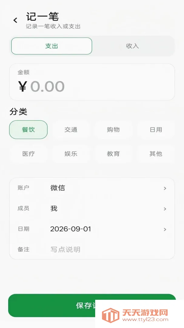 ������APP(��ͥ���˹���)v1.0 ��Ѱ��ͼ2