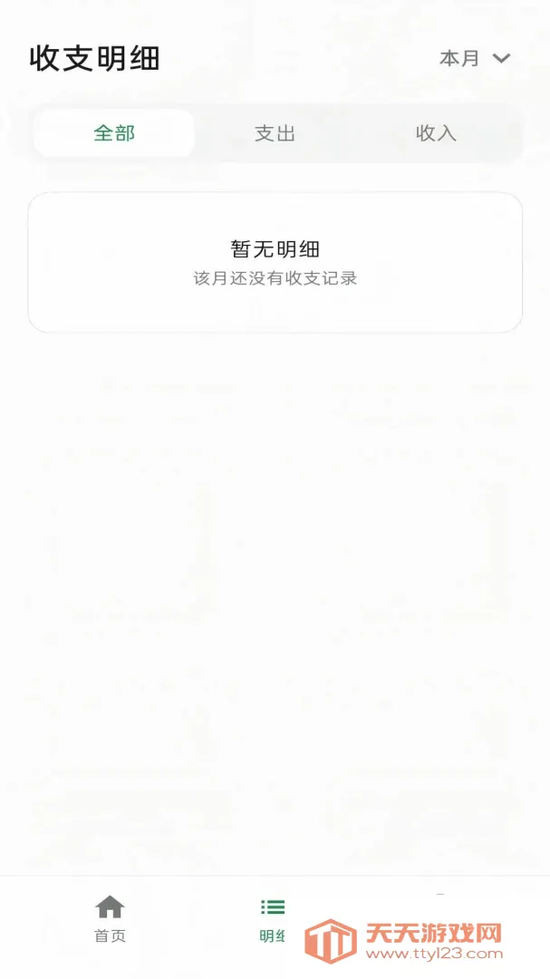 ������APP(��ͥ���˹���)v1.0 ��Ѱ��ͼ3