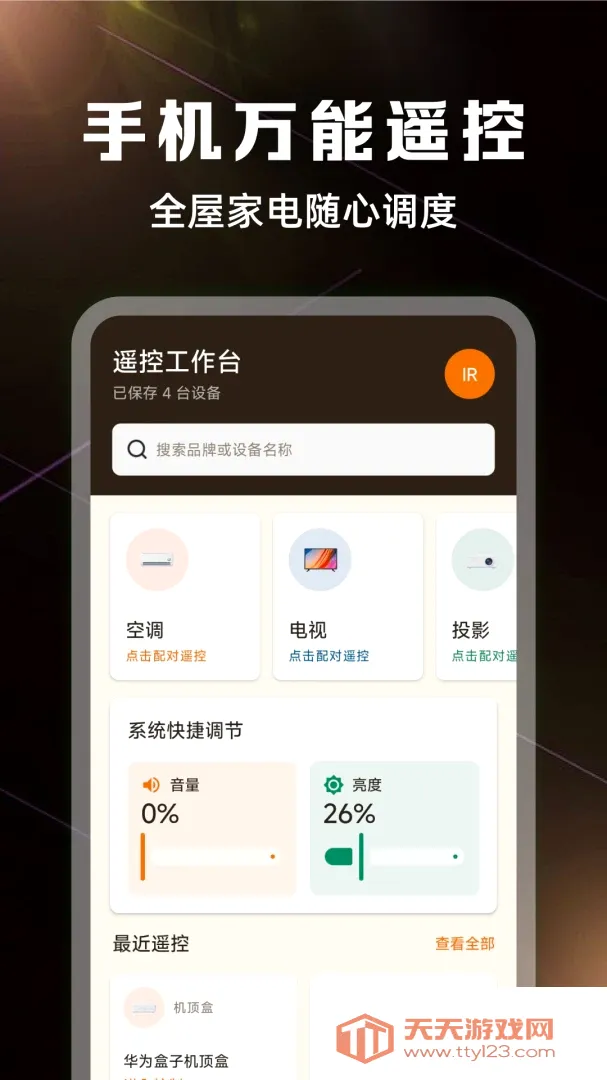 ����ң����ȫ��������2026���°汾v1.0.3 ��Ѱ��ͼ0