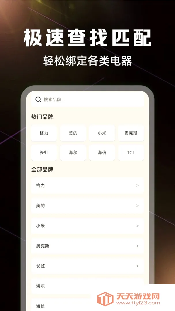 ����ң����ȫ��������2026���°汾v1.0.3 ��Ѱ��ͼ1