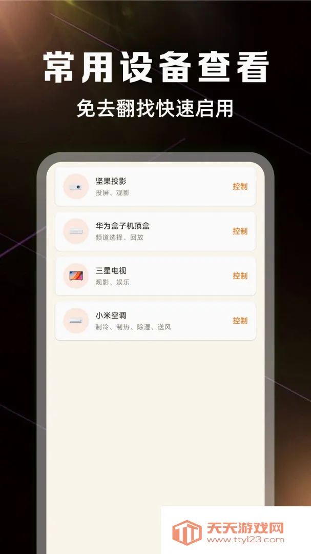����ң����ȫ��������2026���°汾v1.0.3 ��Ѱ��ͼ3