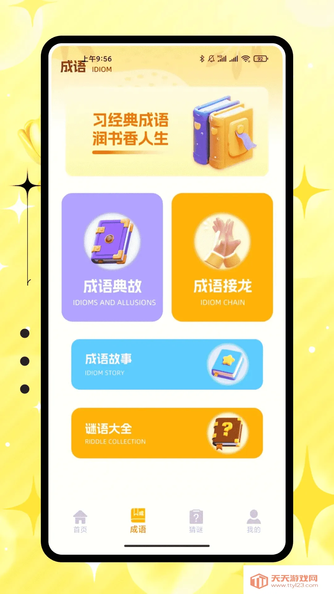 �۱����������������2026���°汾v1.0.0 ��׿���ͼ0
