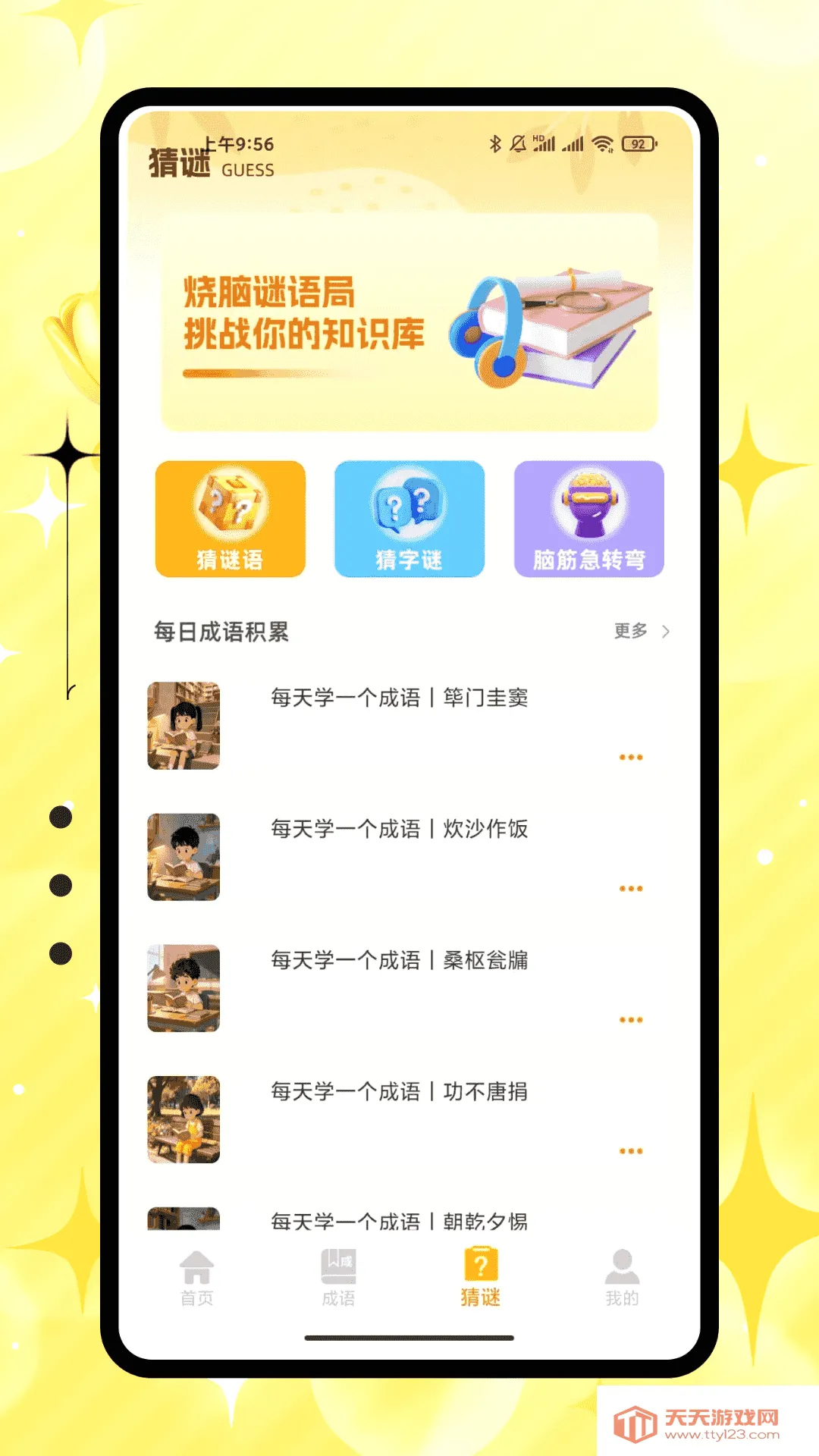 �۱����������������2026���°汾v1.0.0 ��׿���ͼ1
