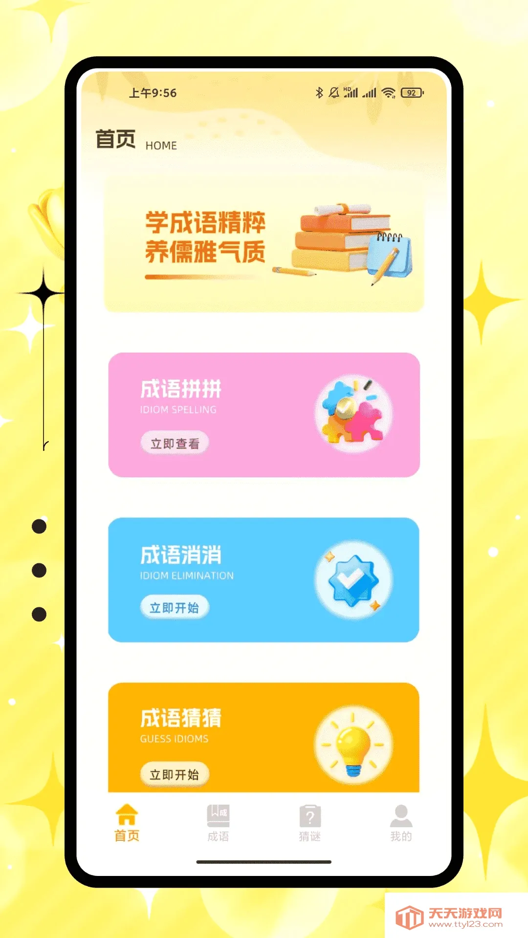 �۱����������������2026���°汾v1.0.0 ��׿���ͼ3