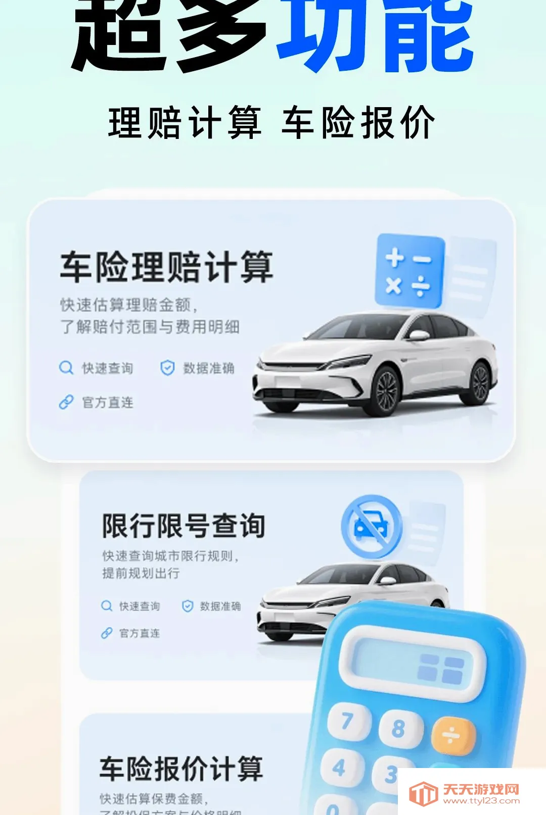 ˳�糵����������(������������)v1.0.0 ��׿���ͼ1