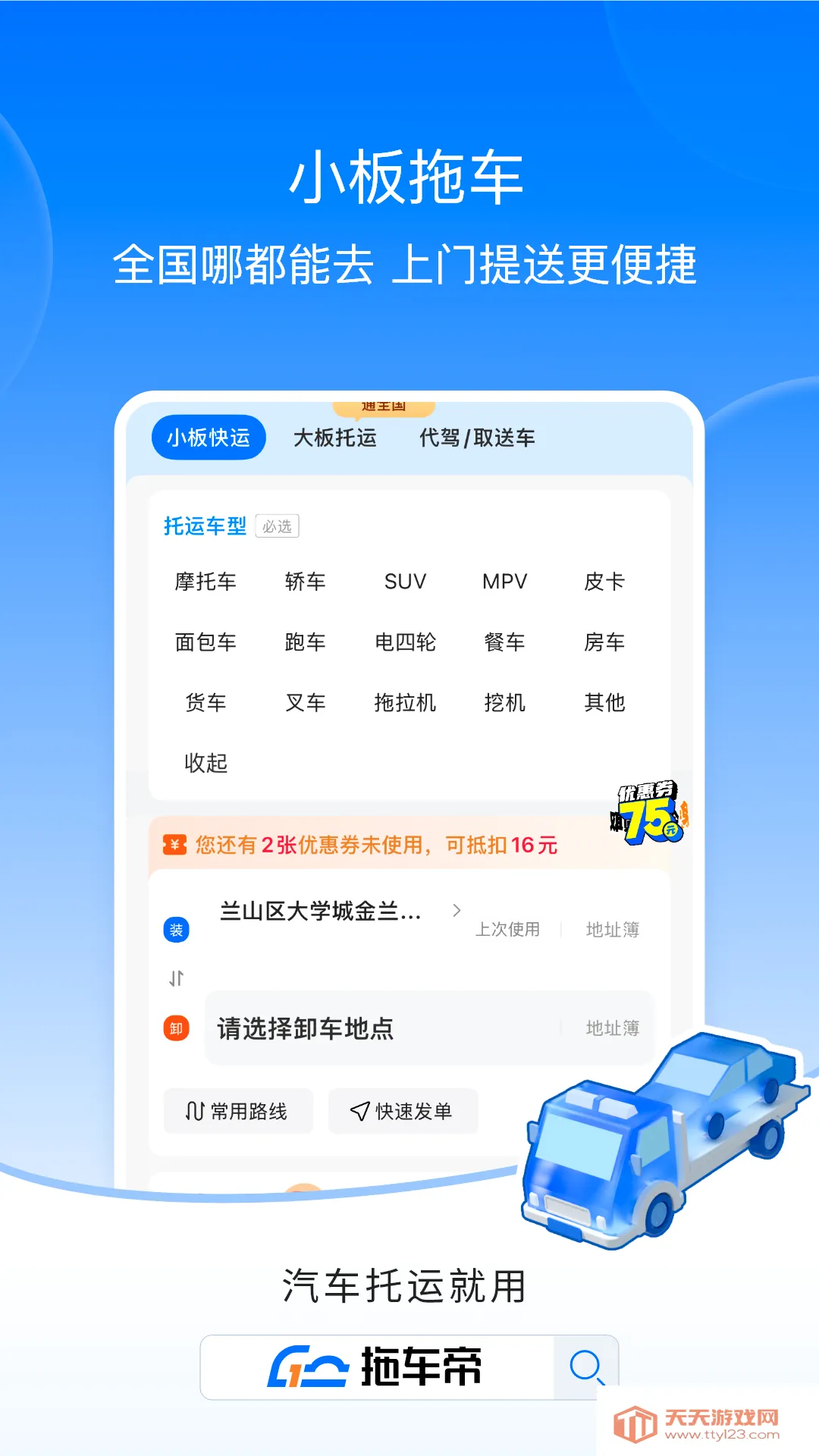 �ϳ���ȫ�����������γ���������(רҵ��������ƽ̨)v3.7.9 ��׿���ͼ0
