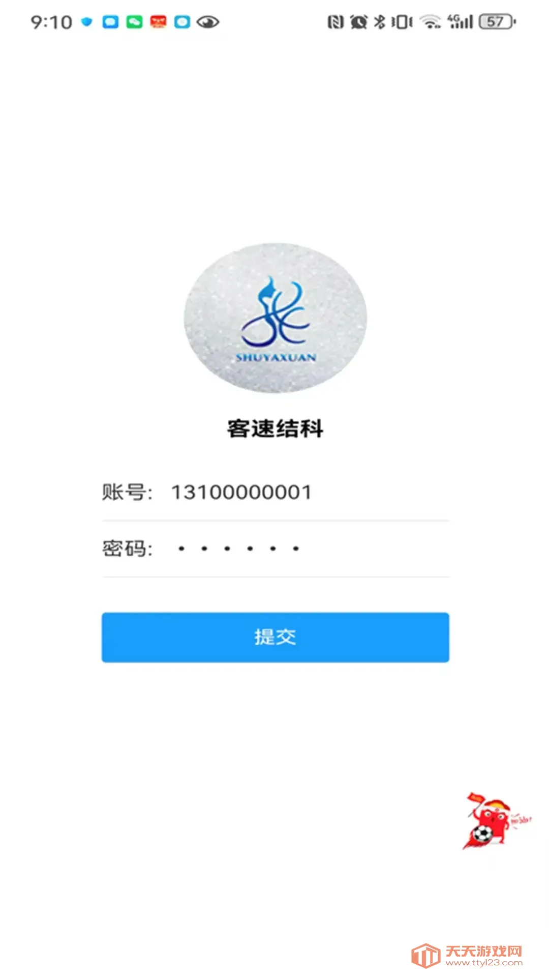 美客速结员工端(美容院管理系统)v3.2.8 手机版截图2
