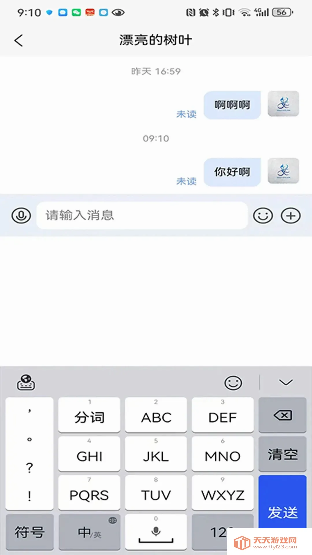 美客速结员工端(美容院管理系统)v3.2.8 手机版截图1