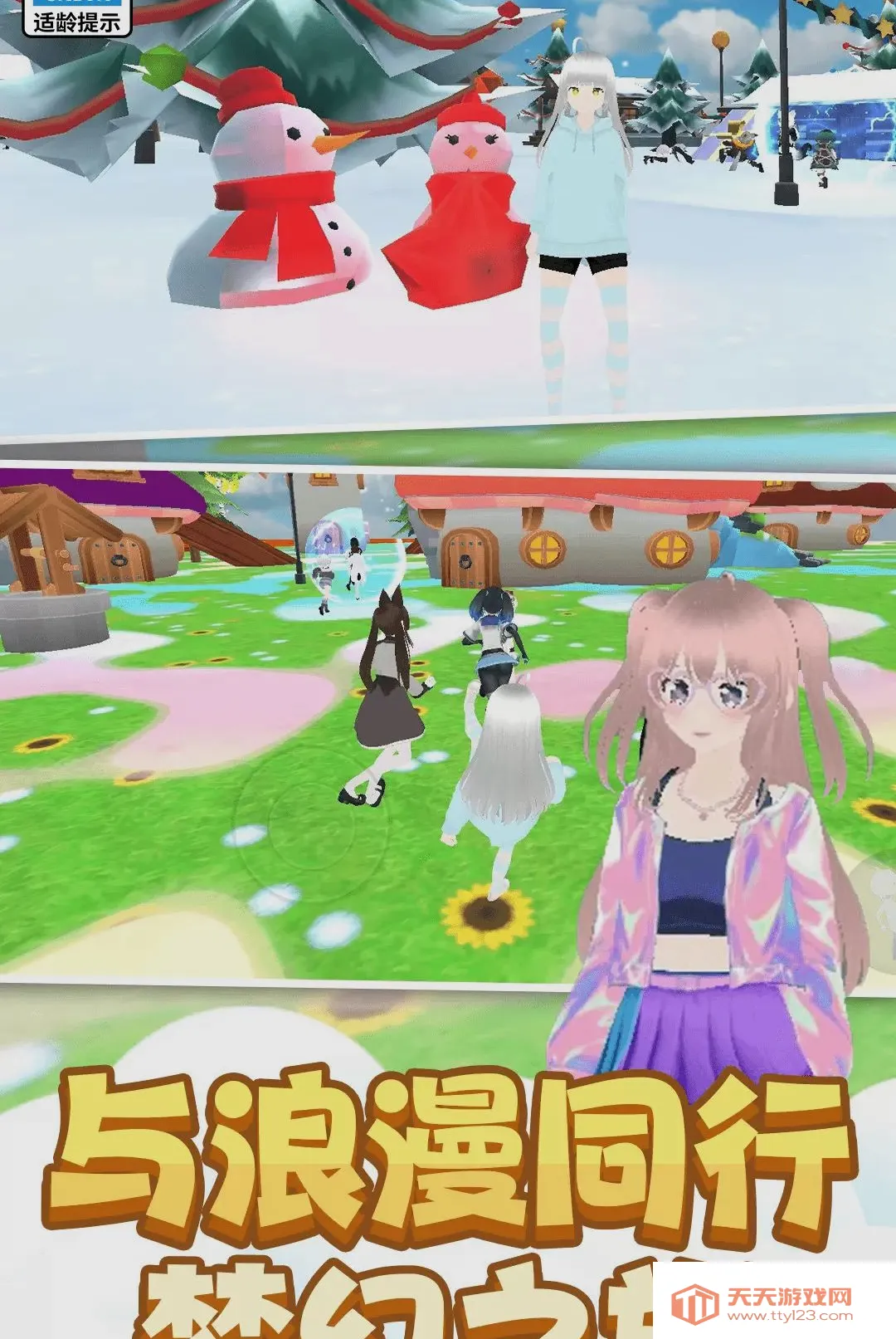 ���ܳ��������(3D������Ϸ)v1.0.1 ��Ѱ��ͼ1