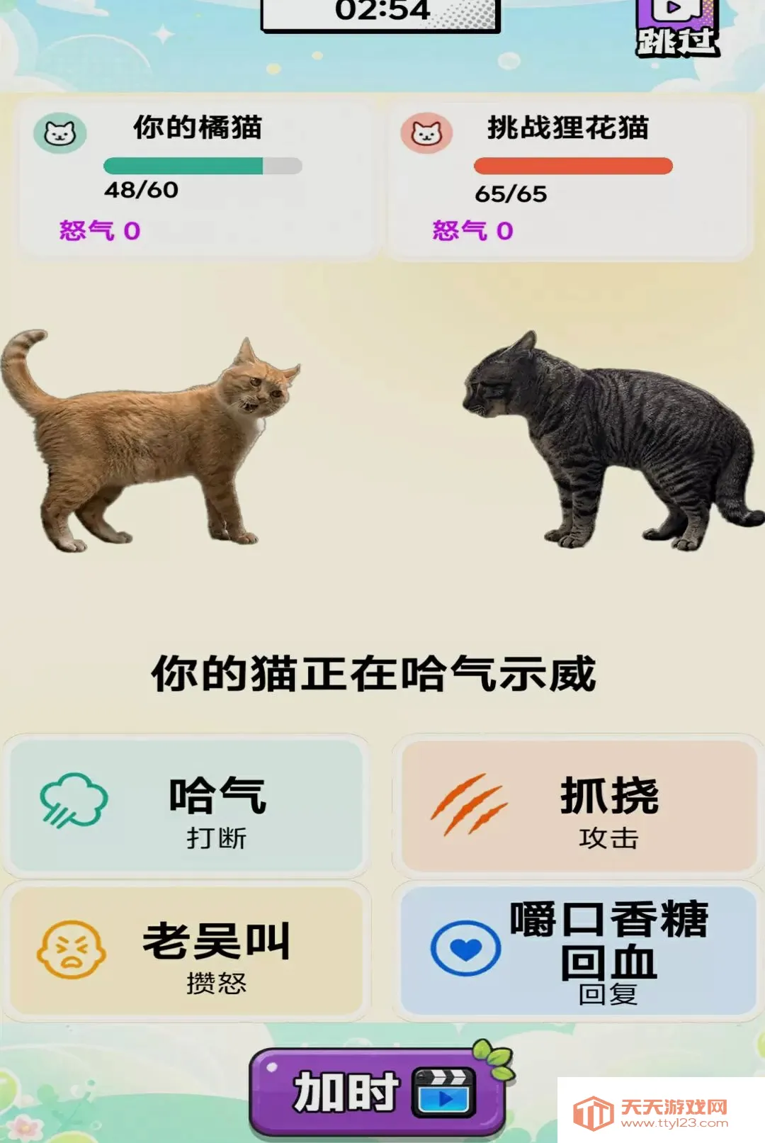 ��������Ծ�(���ֶ�è��Ϸ)v1.0 ��׿���ͼ1