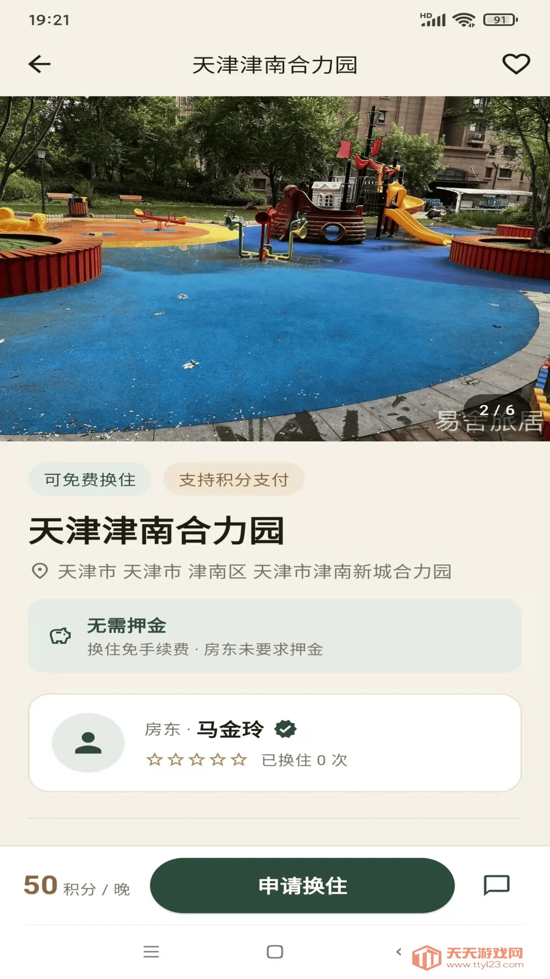 ��լ���ݻ�ס�þ�����2026���°汾