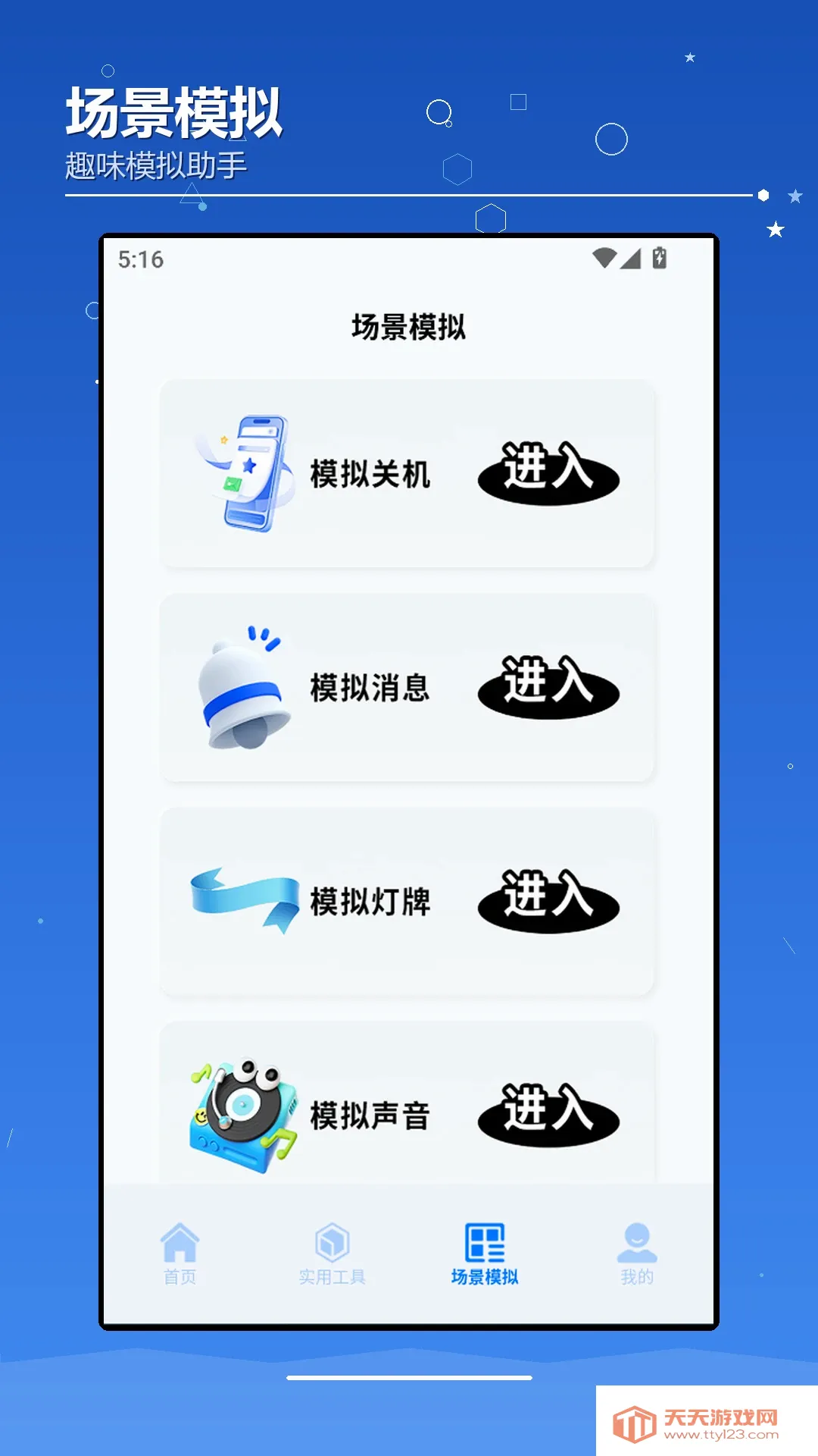 AIchaoer����(Ȥζʵ�ù���)v1.2 �ٷ����ͼ1