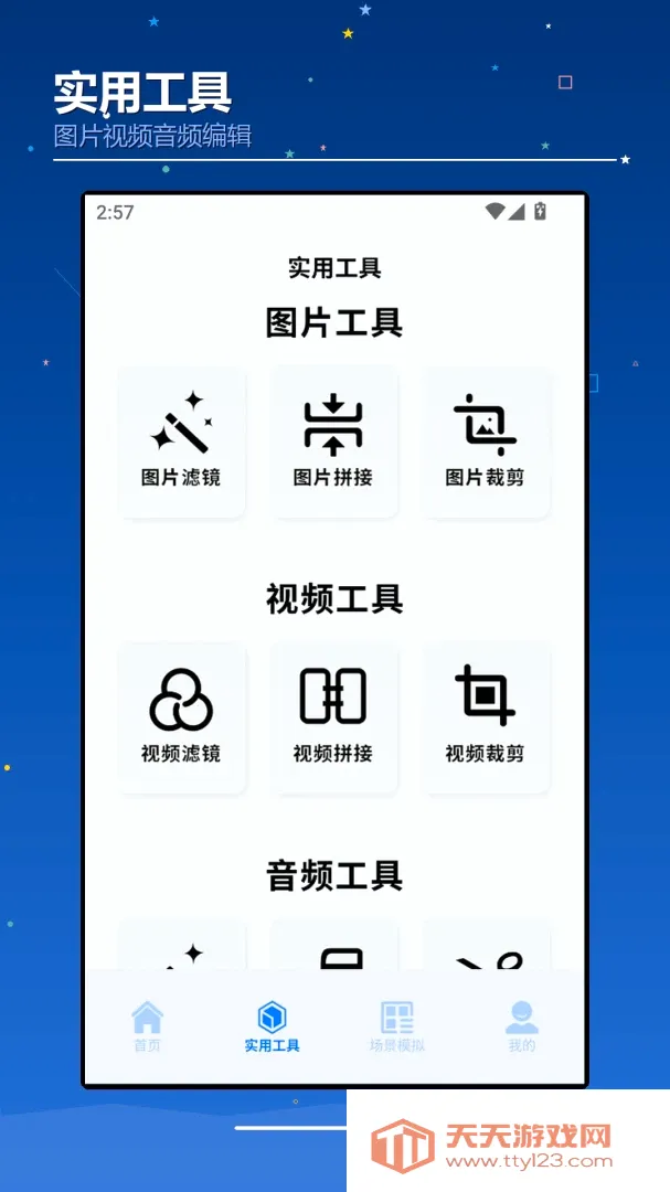 AIchaoer����(Ȥζʵ�ù���)
