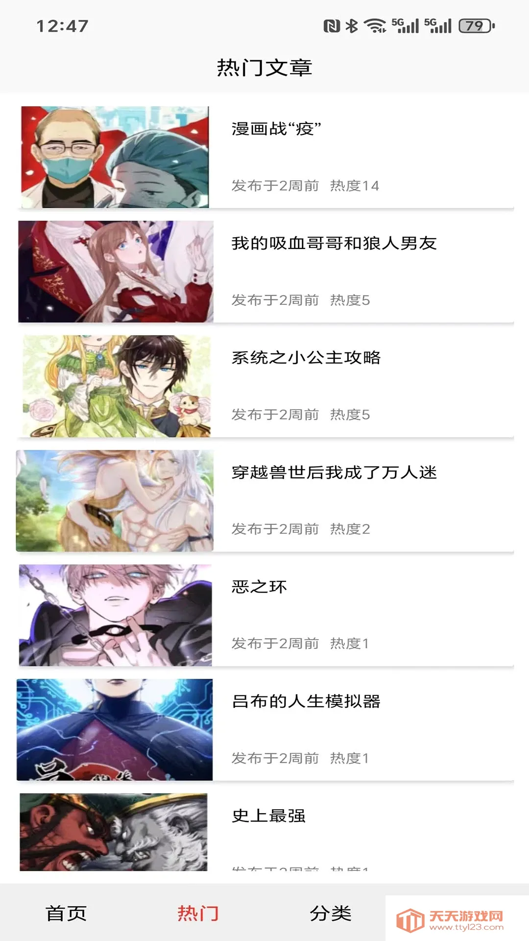 �����ֽapp(��ѡ�ֻ���ֽ)v1.0.0.3 ��Ѱ��ͼ1