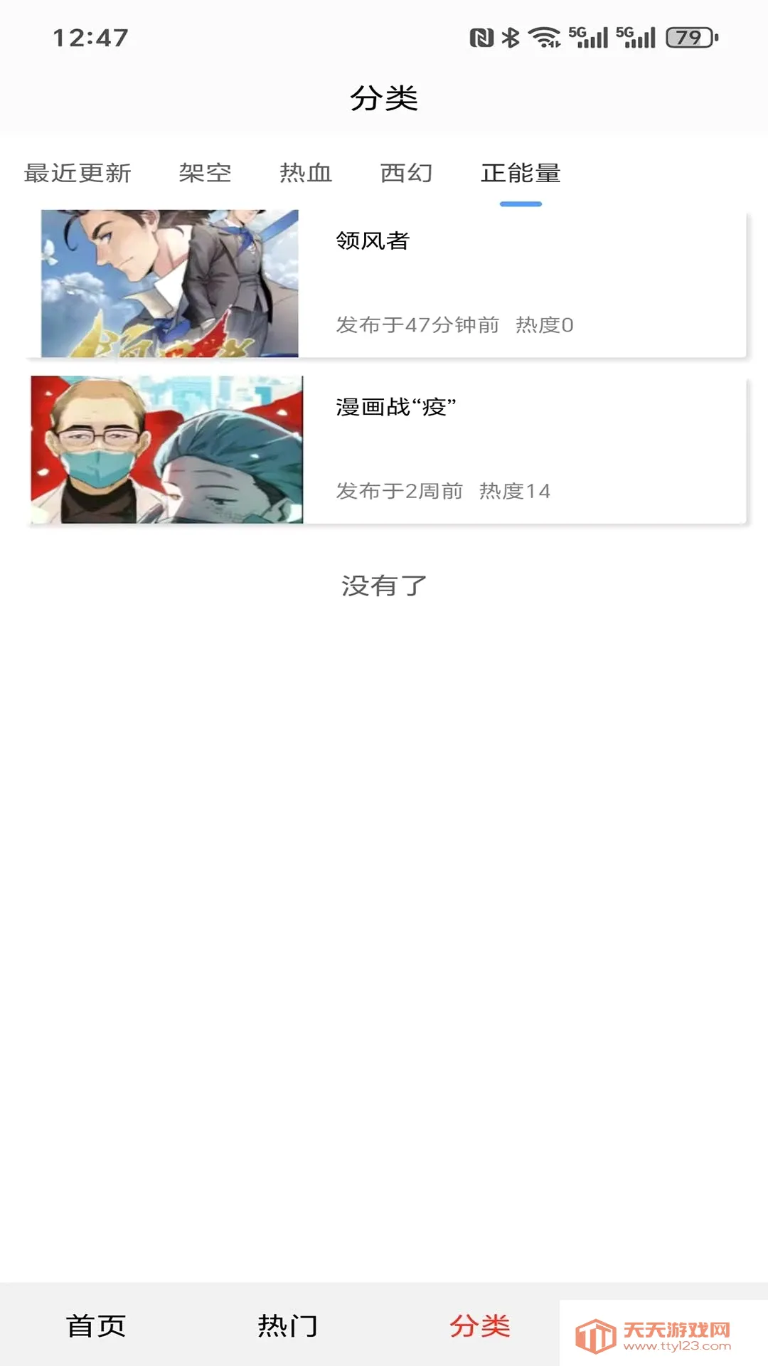 �����ֽapp(��ѡ�ֻ���ֽ)v1.0.0.3 ��Ѱ��ͼ2