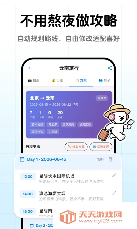 һ���ȥ�������ֻ���v1.0.5 ��Ѱ��ͼ2