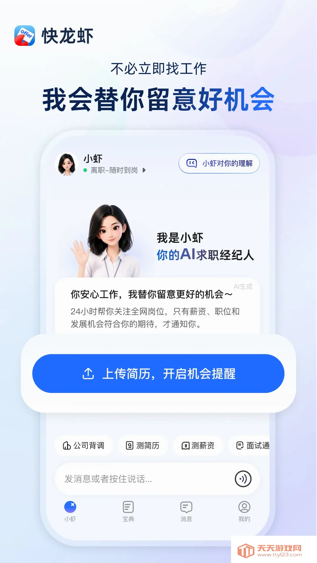 ����ϺAPP2026���°汾v1.5.1 �ٷ����ͼ1