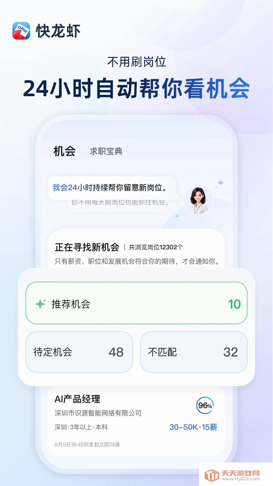 ����ϺAPP2026���°汾v1.5.1 �ٷ����ͼ2