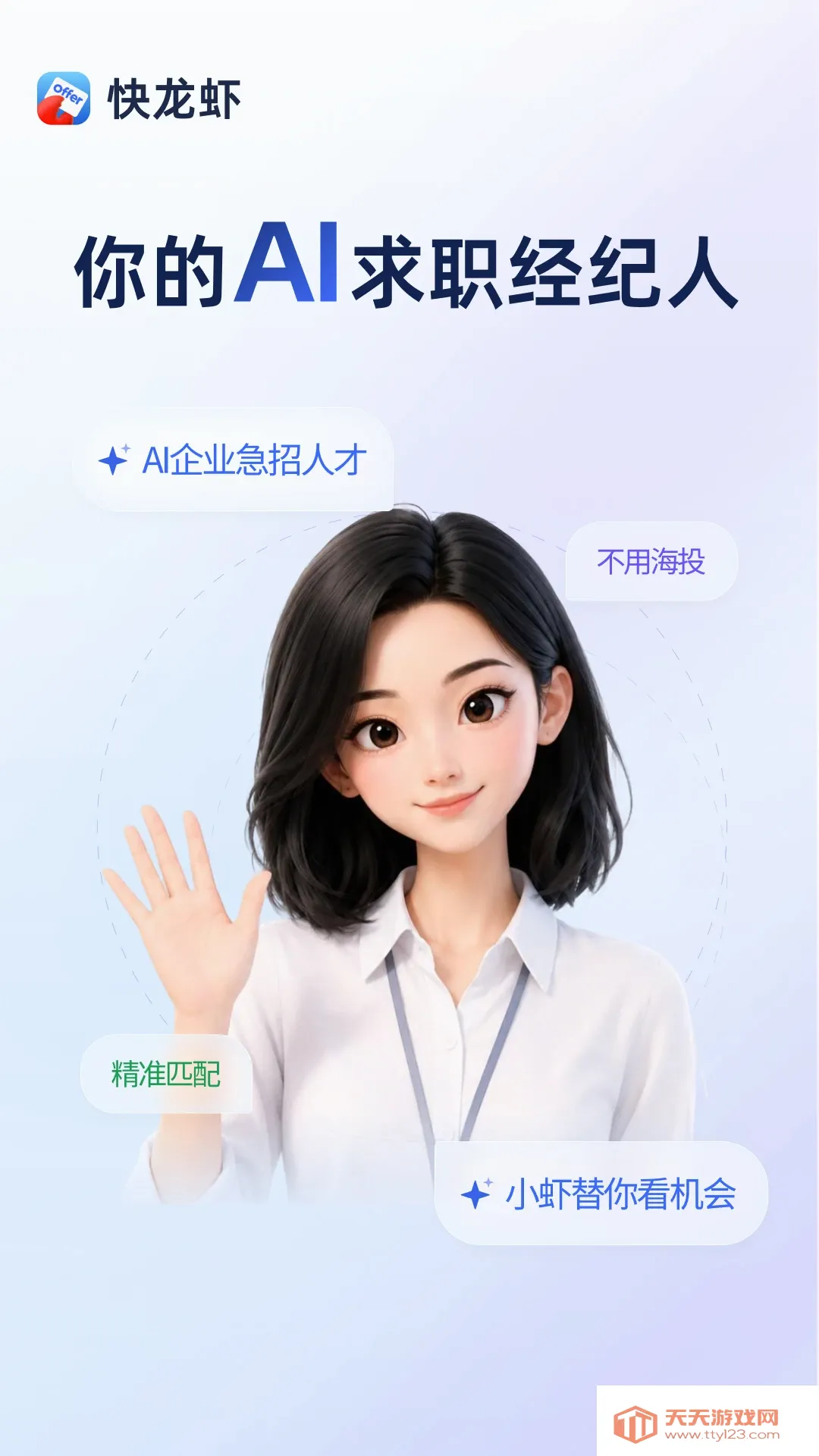 ����ϺAPP2026���°汾v1.5.1 �ٷ����ͼ3
