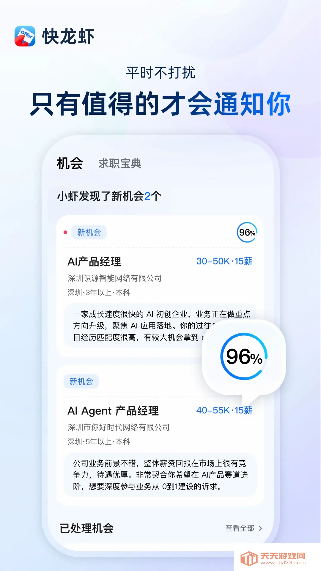 ����ϺAPP2026���°汾