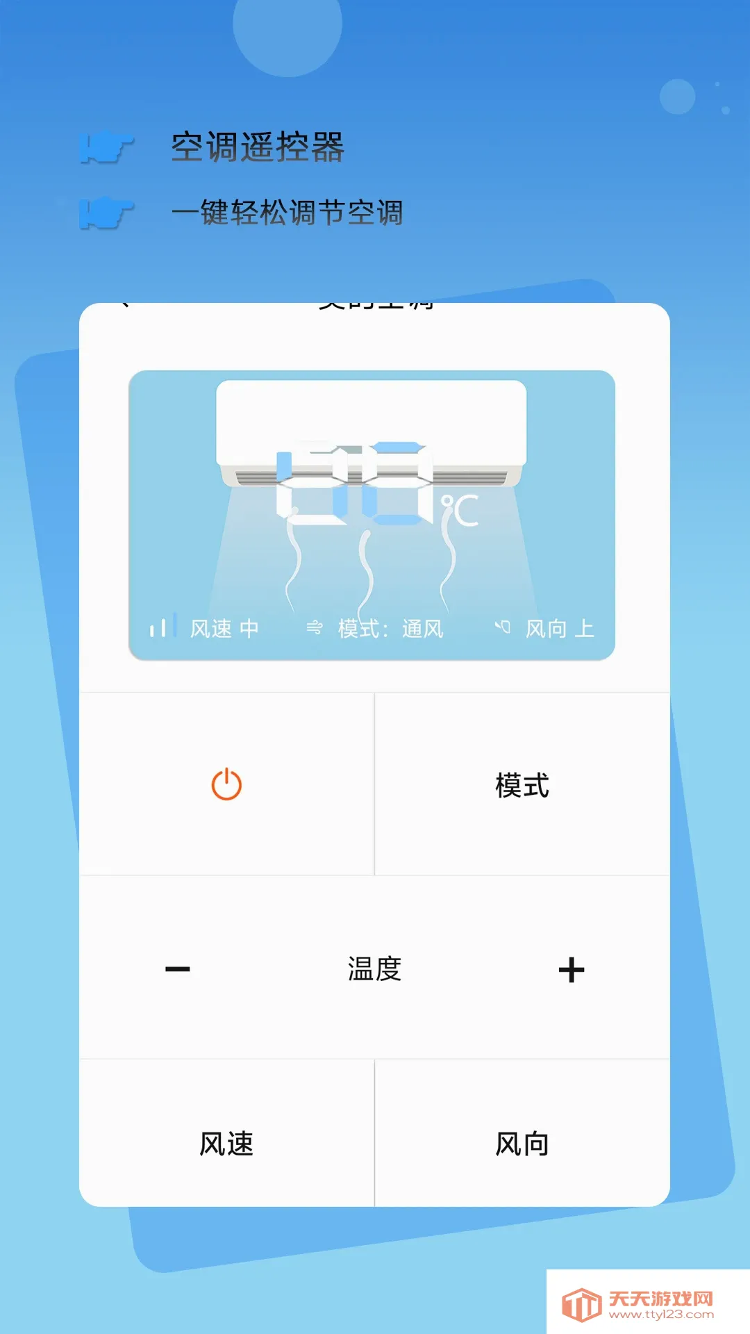 �������ܿյ�ң���������ֻ���v1.03 ��Ѱ��ͼ2