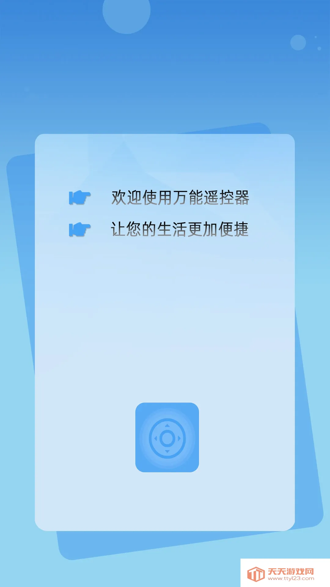 �������ܿյ�ң���������ֻ���v1.03 ��Ѱ��ͼ0
