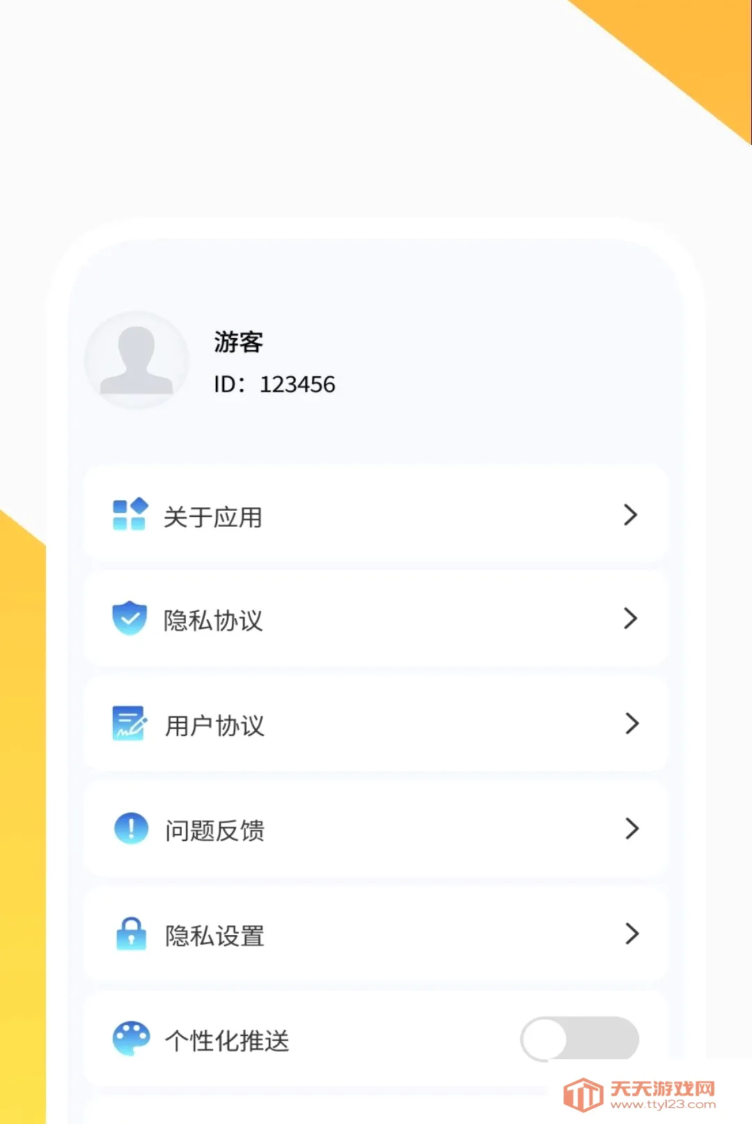 ����ɨ����APP(�ĵ���������)v1.0.2 �ֻ����ͼ1