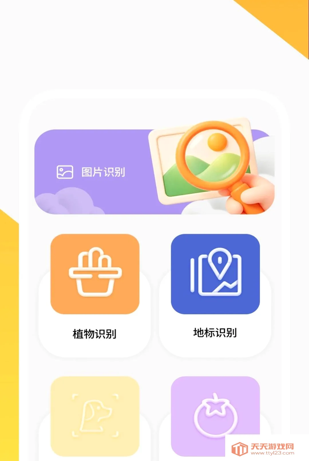 ����ɨ����APP(�ĵ���������)v1.0.2 �ֻ����ͼ2
