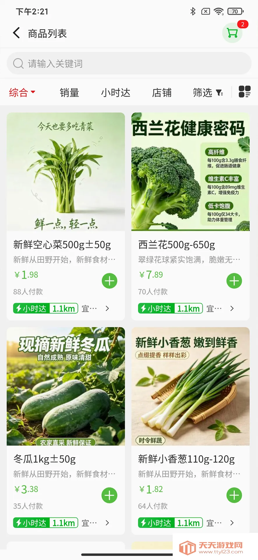 ���ʹ�(��ʱ���۷���)v1.1.3 �ٷ����ͼ2