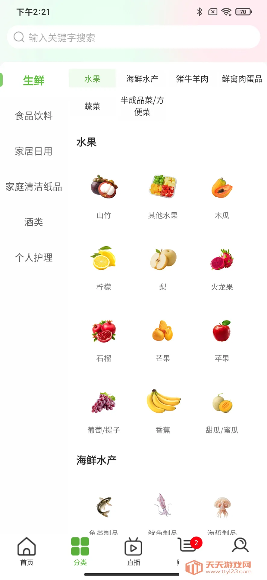 ���ʹ�(��ʱ���۷���)v1.1.3 �ٷ����ͼ0