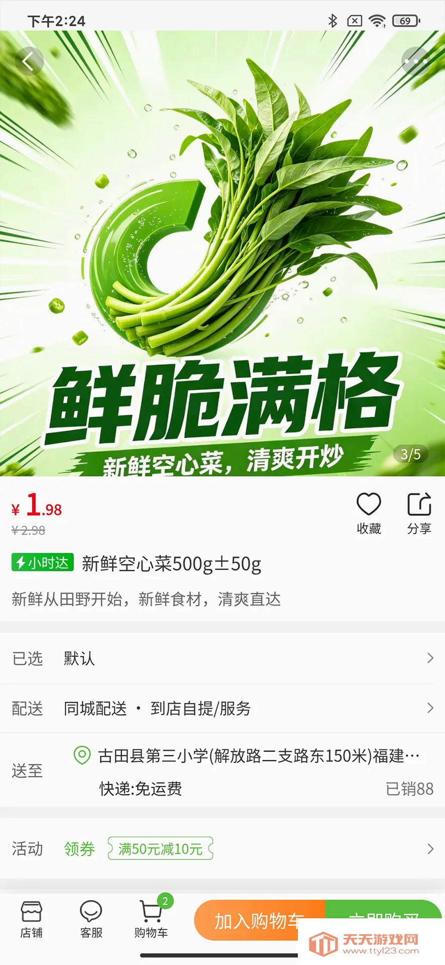 ���ʹ�(��ʱ���۷���)v1.1.3 �ٷ����ͼ3