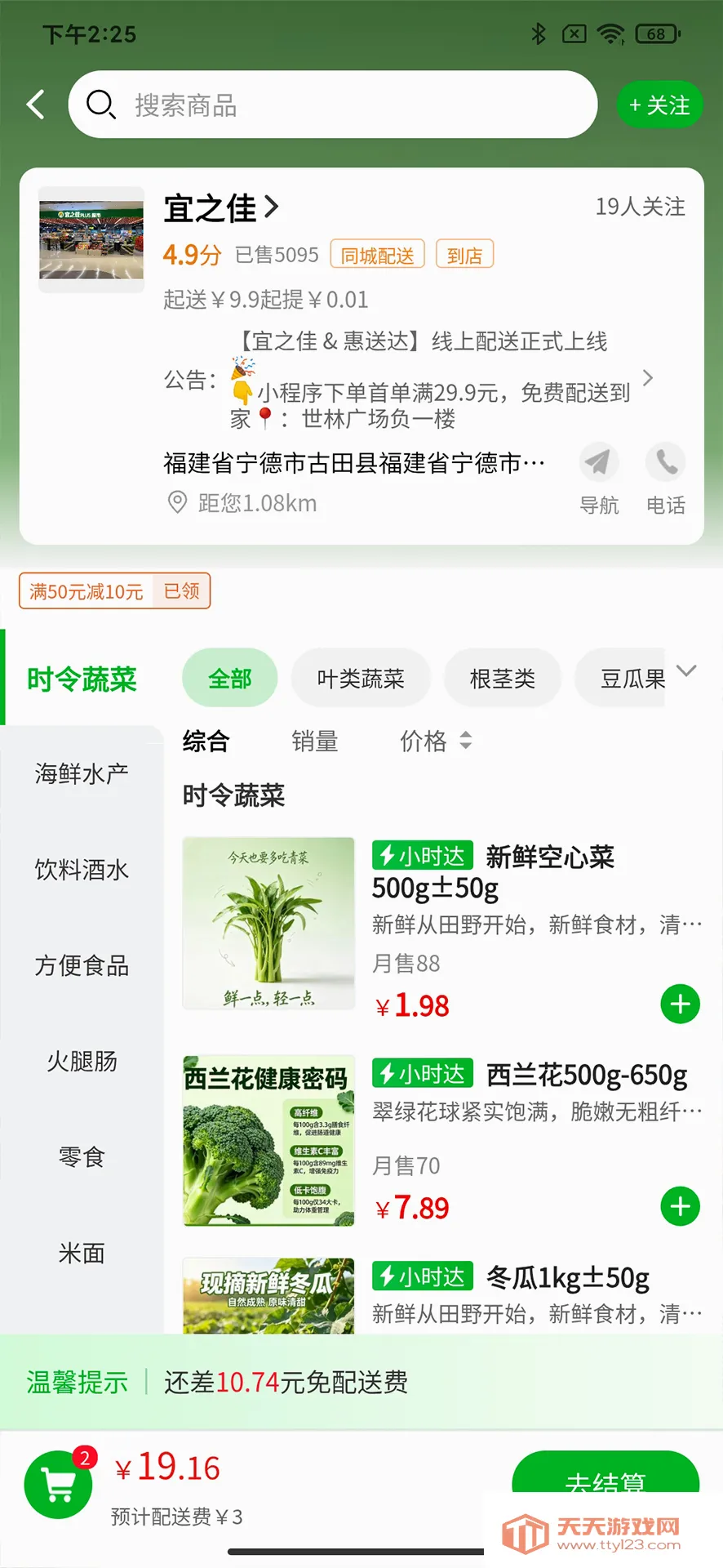 ���ʹ�(��ʱ���۷���)v1.1.3 �ٷ����ͼ1