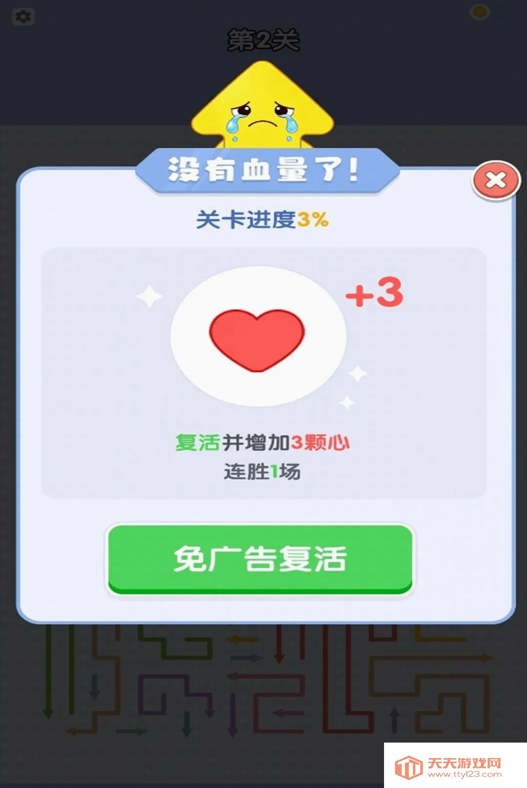 �����һ��(�϶�����ͨ����Ϸ)v1.0.2 �ٷ����ͼ0