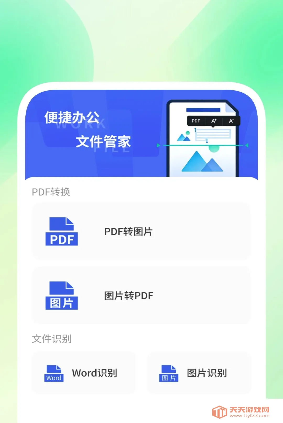 ��׼ɨ����APP(ɨ�蹤������)v1.0.2 �ֻ����ͼ2