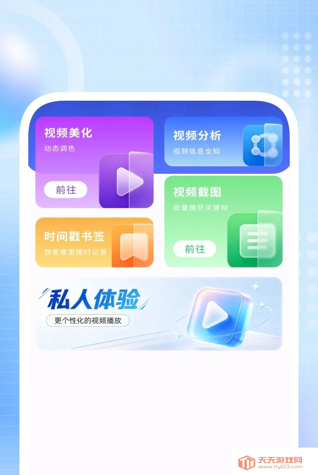��˽��Ӱ������(��Ƶ���ż��ܹ���)v1.0.2 �ٷ����ͼ3