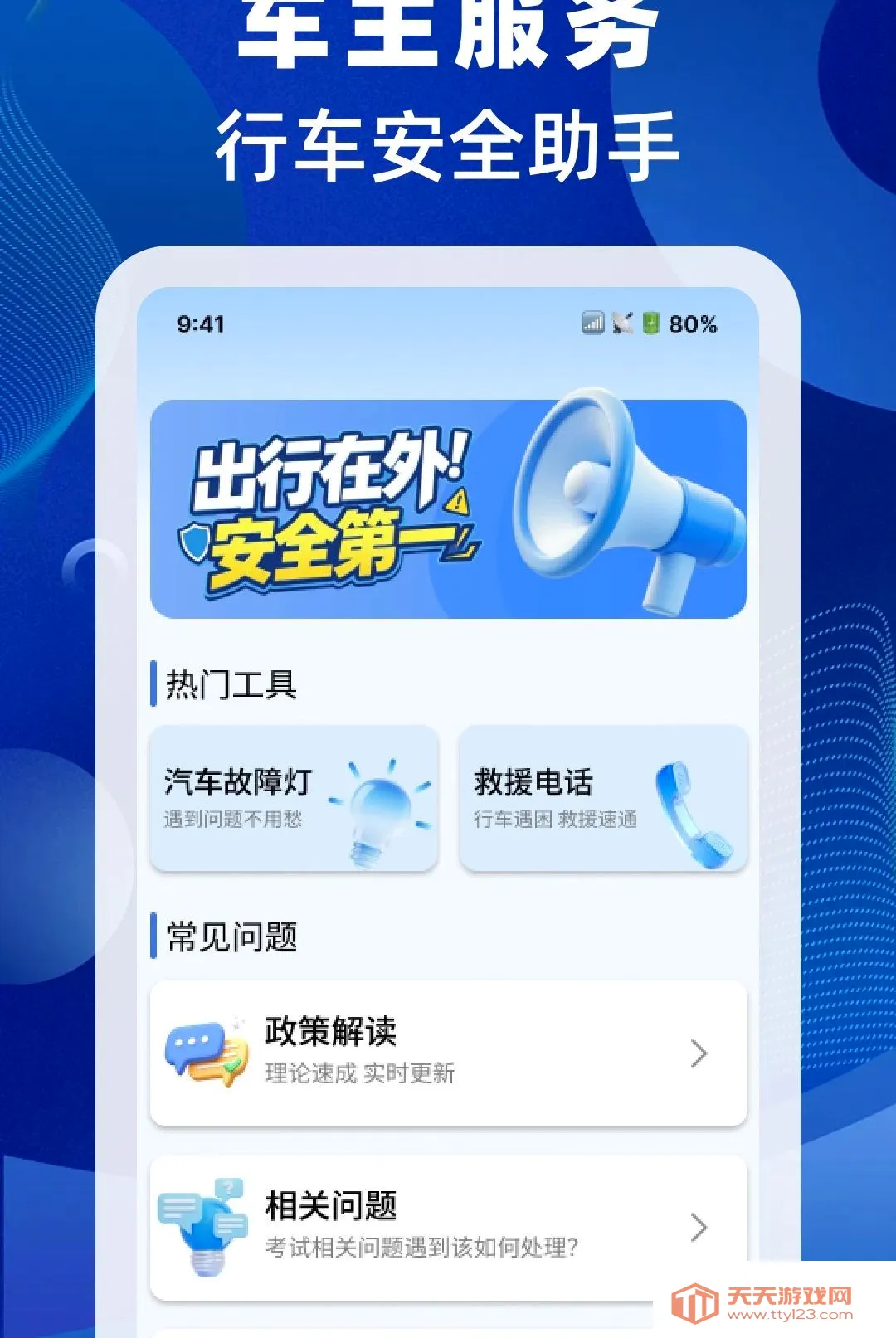 ���ս����ٲ�����(���ս�������)v1.0.0 ��Ѱ��ͼ0