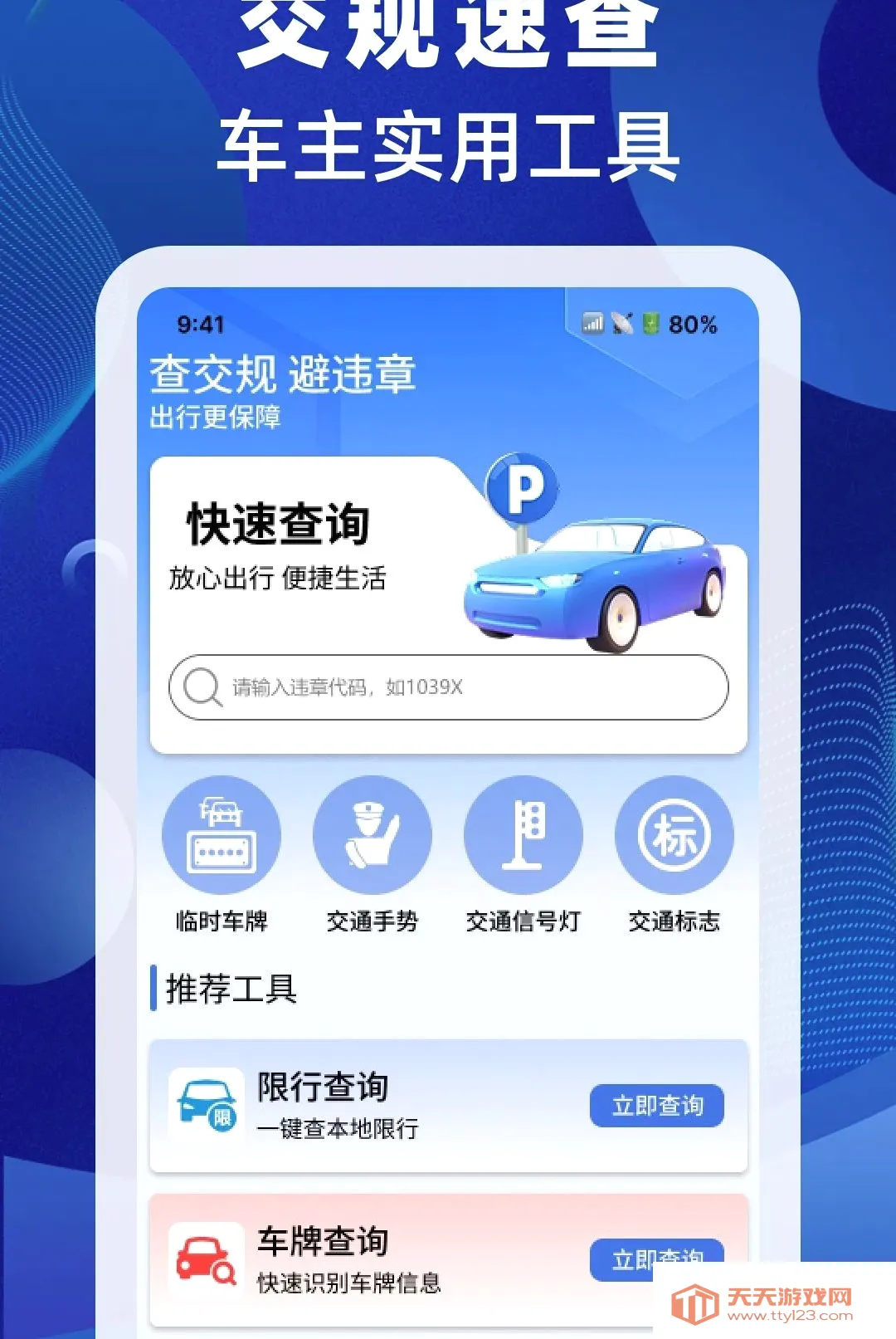 ���ս����ٲ�����(���ս�������)v1.0.0 ��Ѱ��ͼ1