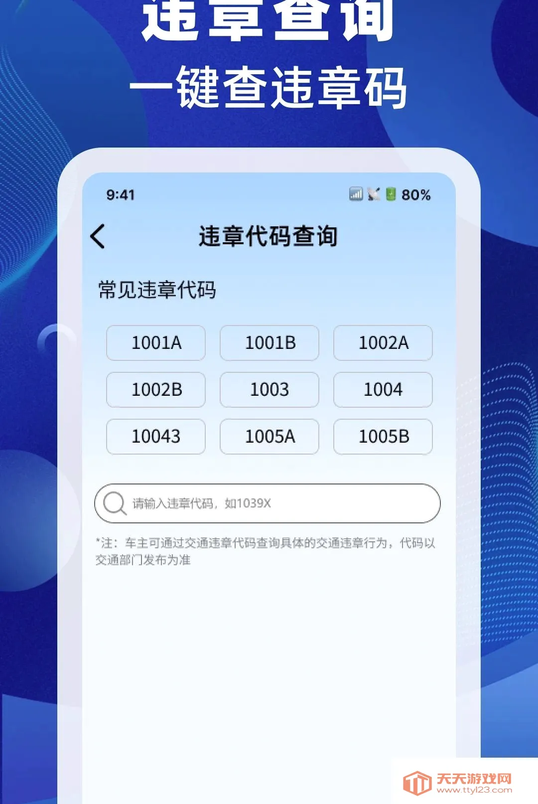 ���ս����ٲ�����(���ս�������)v1.0.0 ��Ѱ��ͼ2