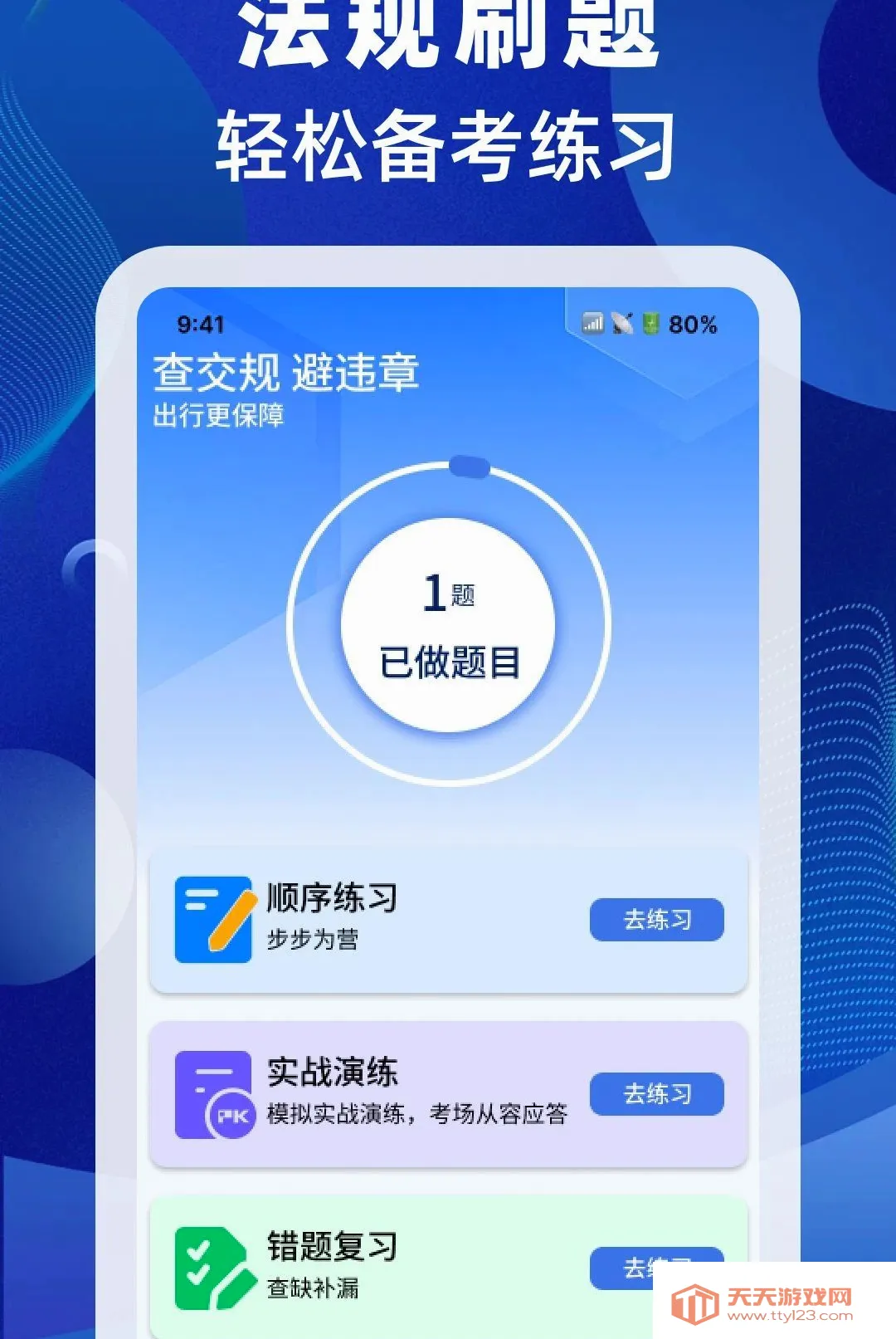���ս����ٲ�����(���ս�������)v1.0.0 ��Ѱ��ͼ3