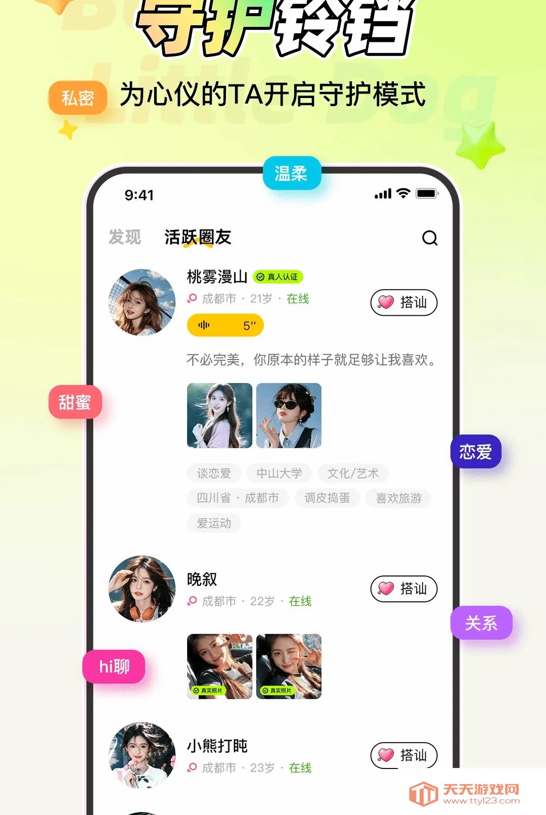 �����С����׿�ֻ���v1.1.6 ��׿���ͼ0