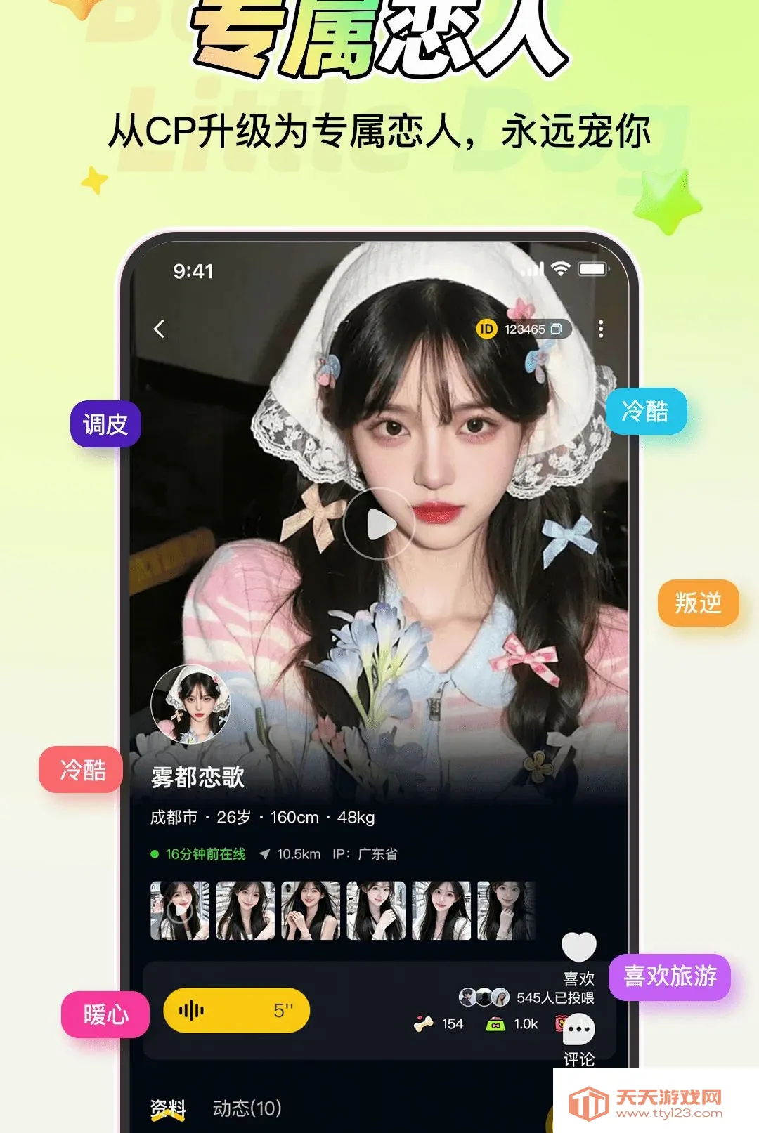 �����С����׿�ֻ���v1.1.6 ��׿���ͼ3