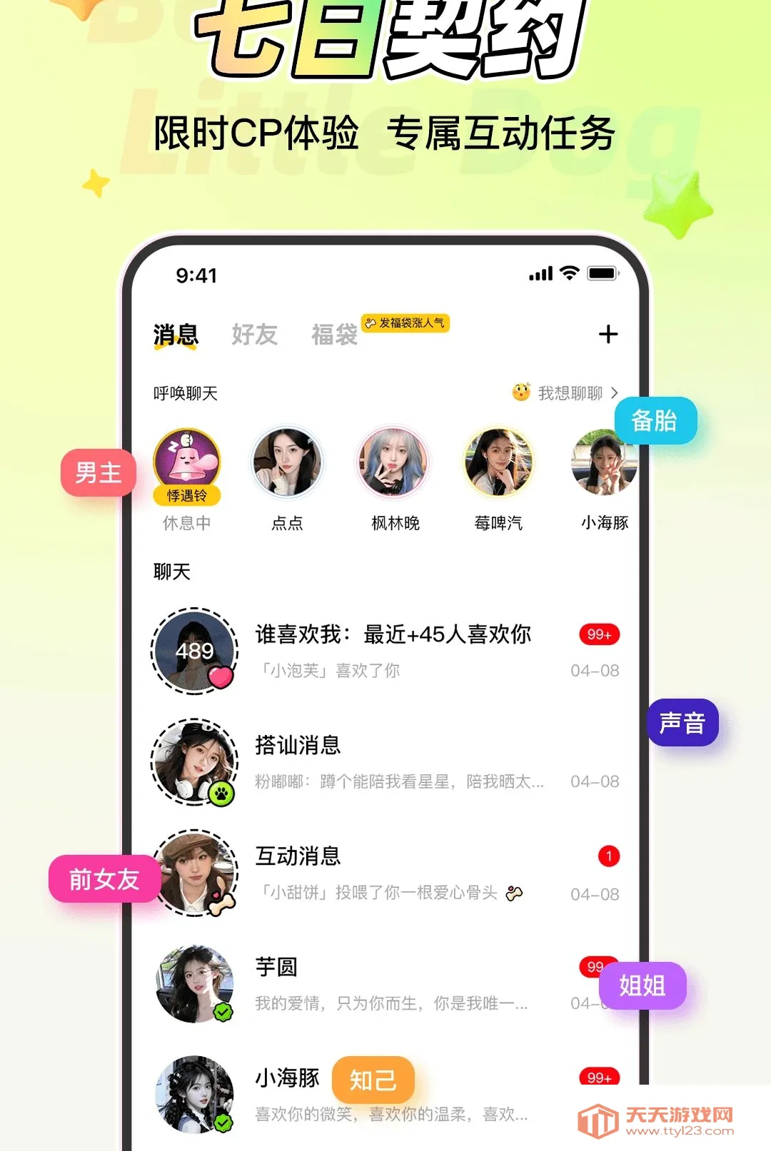 �����С����׿�ֻ���v1.1.6 ��׿���ͼ1