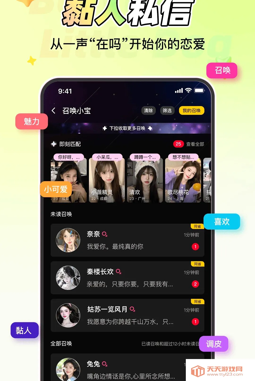 �����С����׿�ֻ���v1.1.6 ��׿���ͼ2